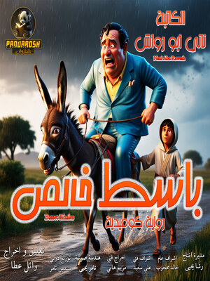 cover image of Basset Khales